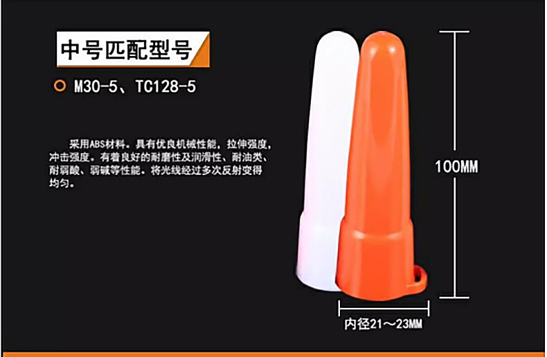 1697695147681177.jpg 手電筒柔光罩燈罩信號(hào)燈罩_04.jpg