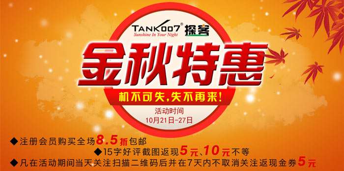 手電吧活動(dòng)正式開啟啦，最底價(jià)促銷優(yōu)惠強(qiáng)勢來襲