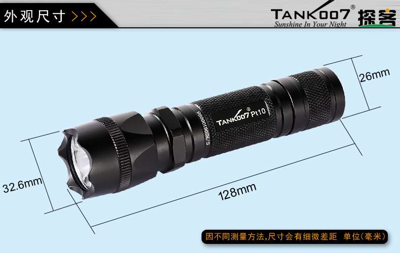手電PT10，為戰(zhàn)術(shù)而生